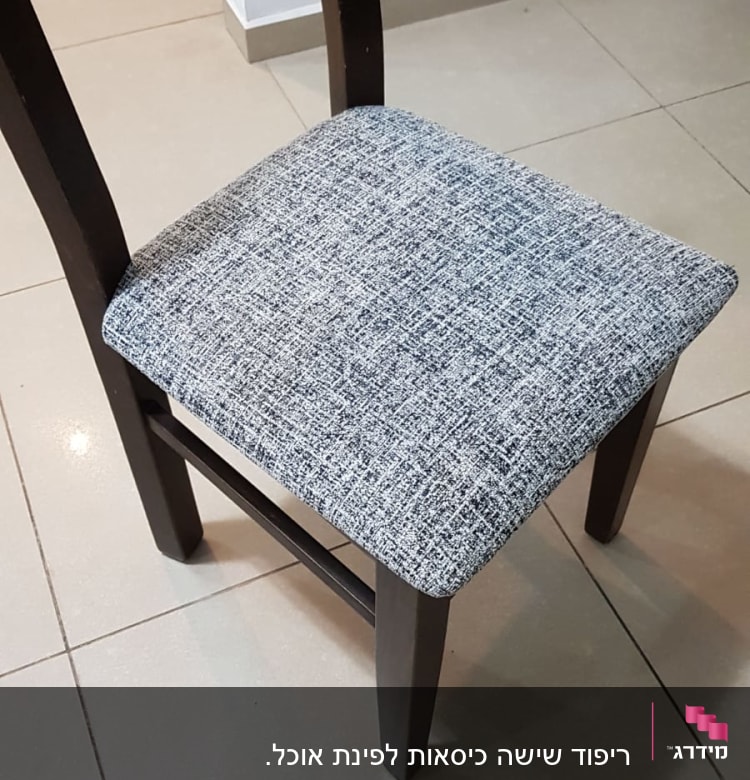 ריפוד כיסא מבד אפור כהה על כיסא עץ